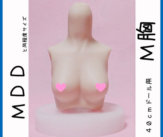 MDD　M胸サイズ （上半身パーツ）