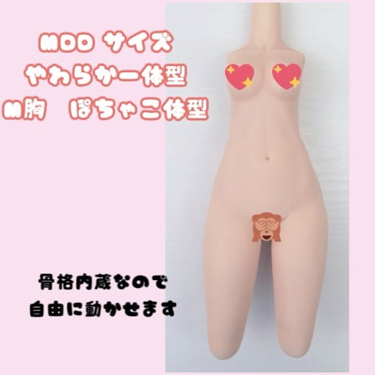 MDDサイズシリコン製やわらか一体型パーツM胸　ぽちゃこ体型