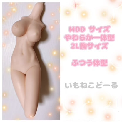 MDDサイズシリコン製やわらか一体型パーツ2L胸　普通体型
