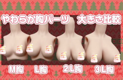 MDD　３L胸サイズ （上半身パーツ）