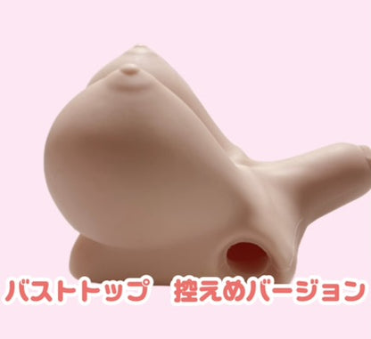 DDｄｙ　3L胸サイズ ★バストトップ控え目バージョン★（上半身パーツ）