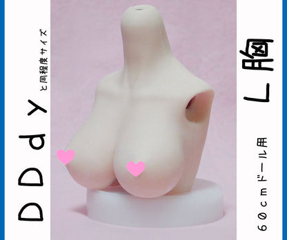 DDｄｙ　L胸サイズ （上半身パーツ）