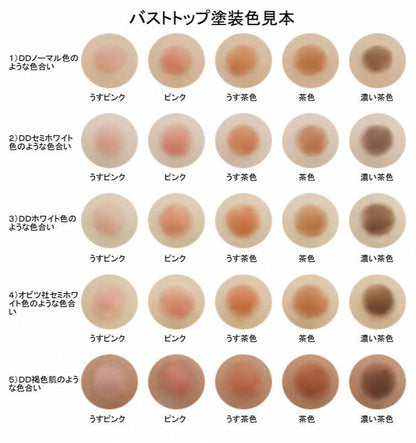 やわらか一体型パーツ専用　バストトップ塗装+陰影塗装サービス