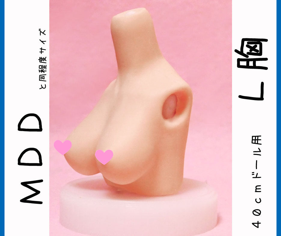 MDD　L胸サイズ （上半身パーツ）